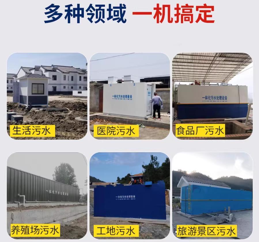 清江浦场景全覆盖！甘肃嘉源通一体化污水处理设备，适配城乡工业全场景污水治理