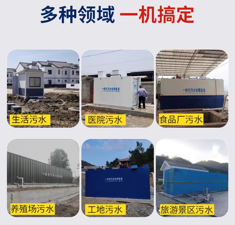 清江浦甘肃兰州地埋式污水处理设备厂家｜一体化埋地污水治理设备｜乡镇乡村厂区小区通用解决方案
